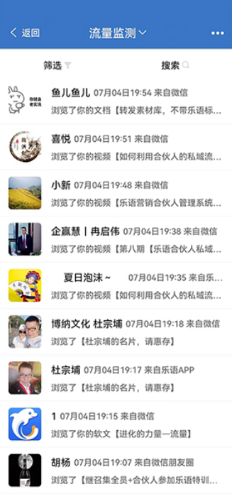 乐语易购app安卓版