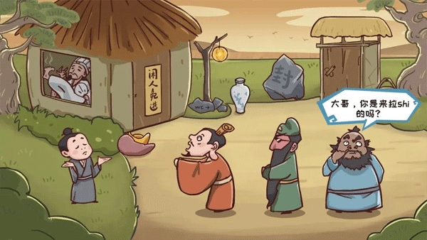 三国哈哈哈下载安装 v1.0.3