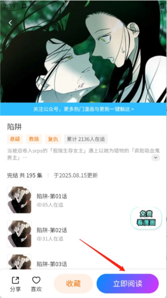 怎么使用配图5