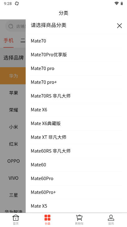 机满满手机商城平台 v1.1.21 安卓最新版app