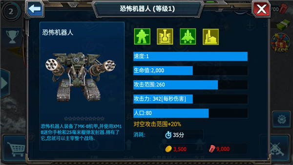 战警大国崛起联机版11