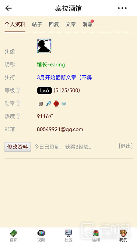 泰拉酒馆 v21.0.0