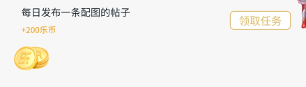 乐币获取途径配图4