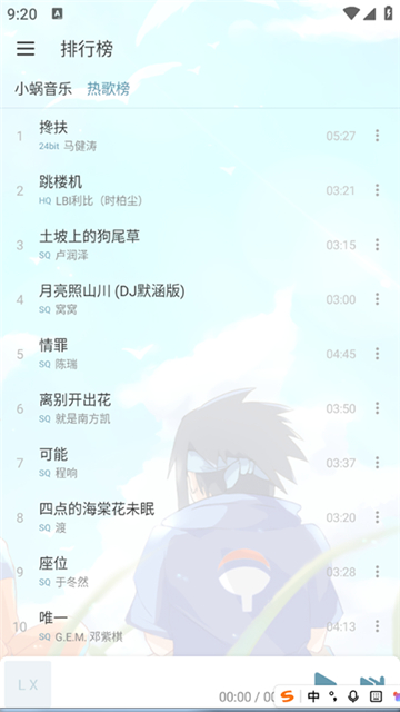 新洛雪音乐 v8.8.8