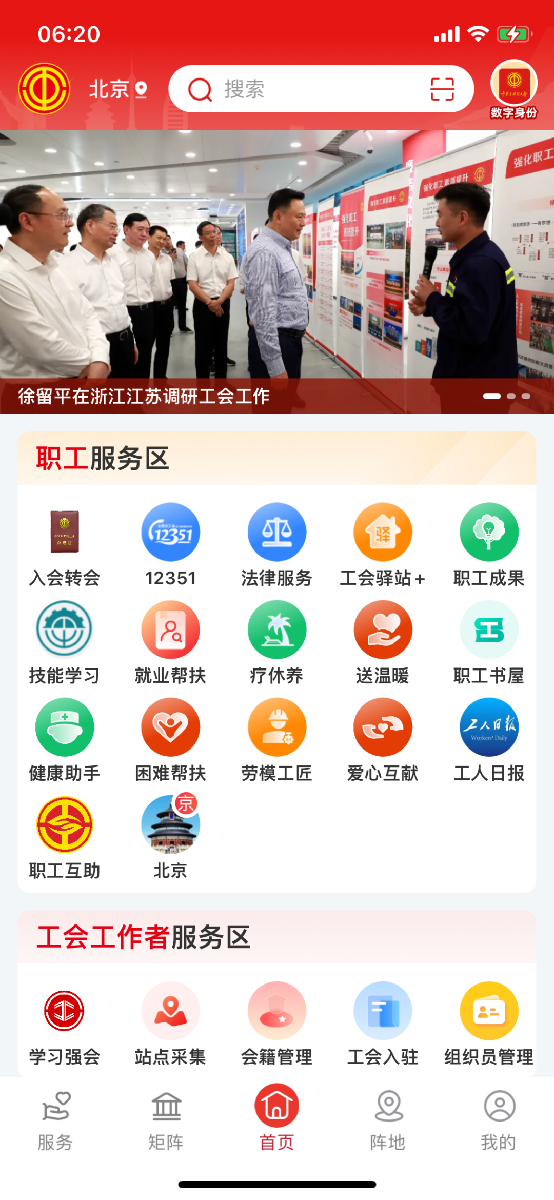 使用教程截图1