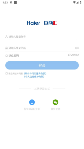 巨商汇