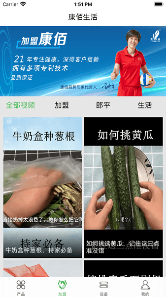 康佰中国4