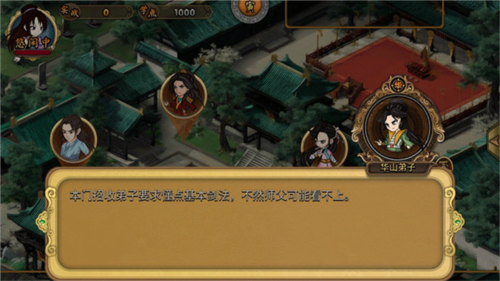 穿越武林最新版