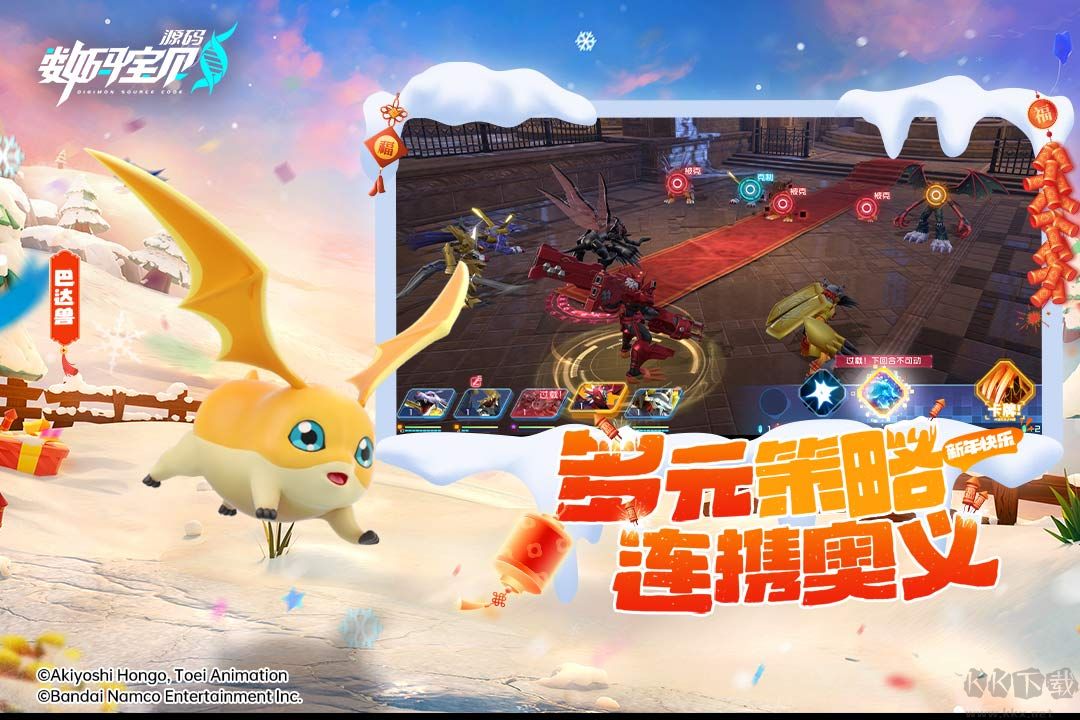 数码宝贝源码完整版 v1.12安卓版 