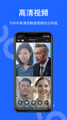 讯飞听见会议app v1.1.1818