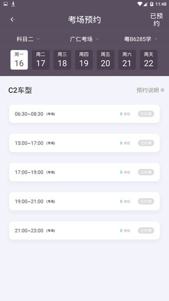 斑斑教练 v4.11.5安卓版下载