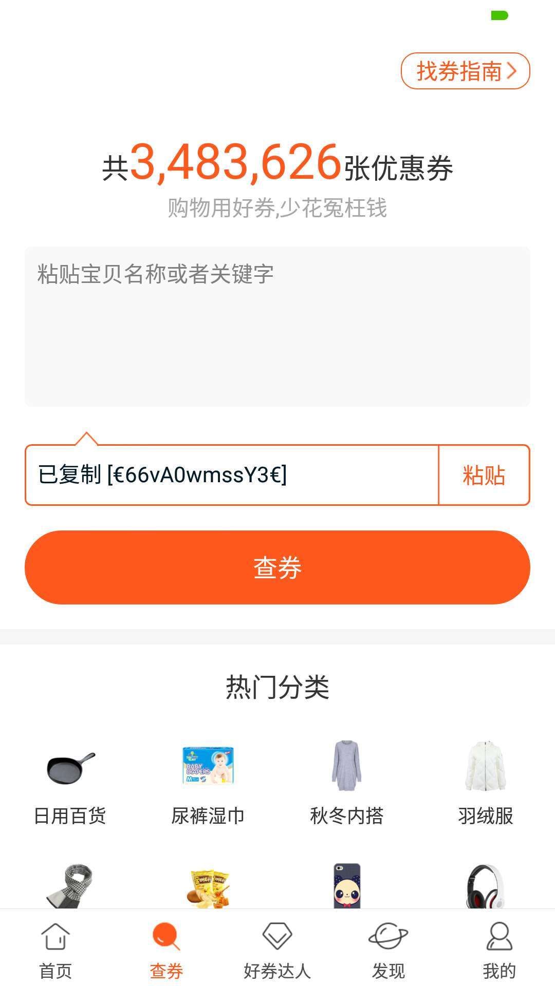 蒸一道app v2.0.1