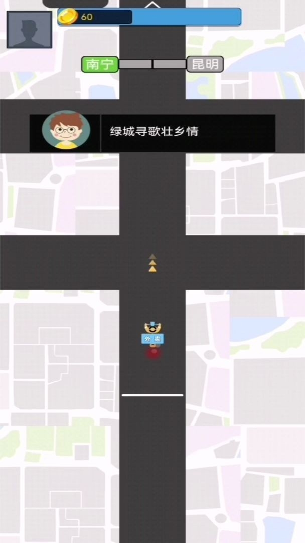 阿强送快递安卓版下载 v1.0.7