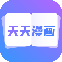 天天漫画推荐v1.7.1