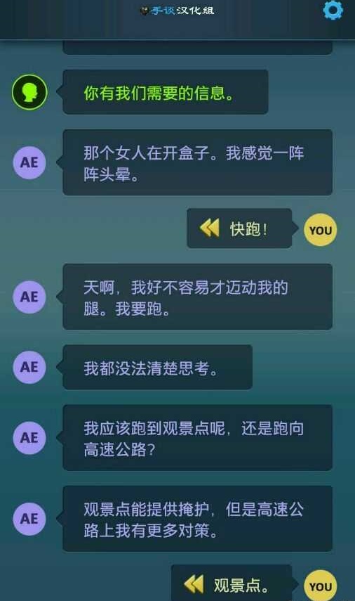 生命线5危机一线