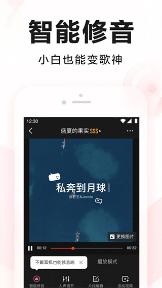 全民k歌app v9.5.38.2