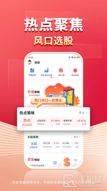 财源滚滚 v6.1.13