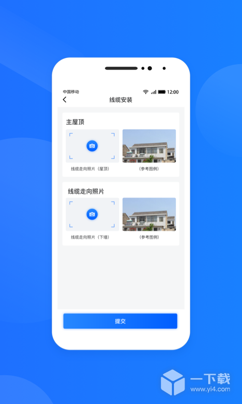 光伏生活服务端 v1.7.9.6最新版