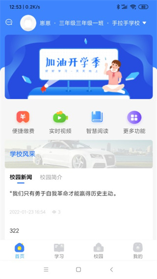 学安宝官方免费版 v4.00.16