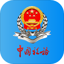 河北税务app下载安装2025最新版v3.15.0 安卓版