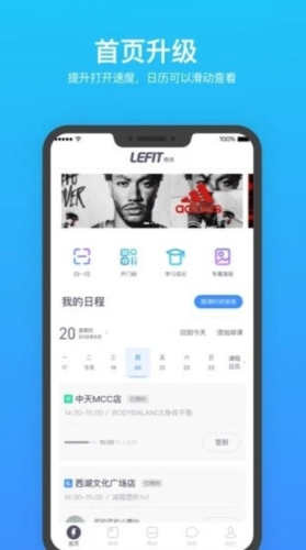 乐刻教练