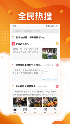 新浪微博极速版app v13.0.4