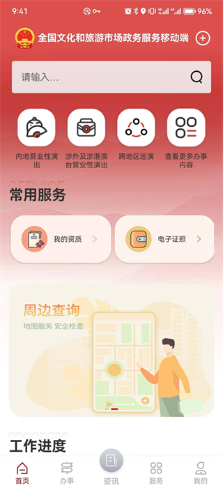 文旅市场通13