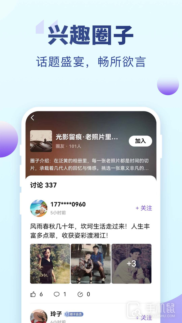 老来 v9.2.3