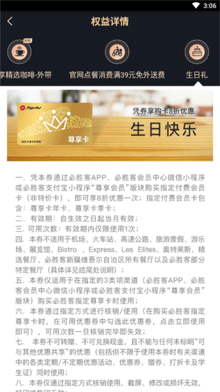 必胜客13