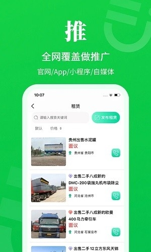 二舅设备商城图片