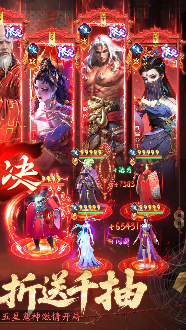 灵界仙都手游