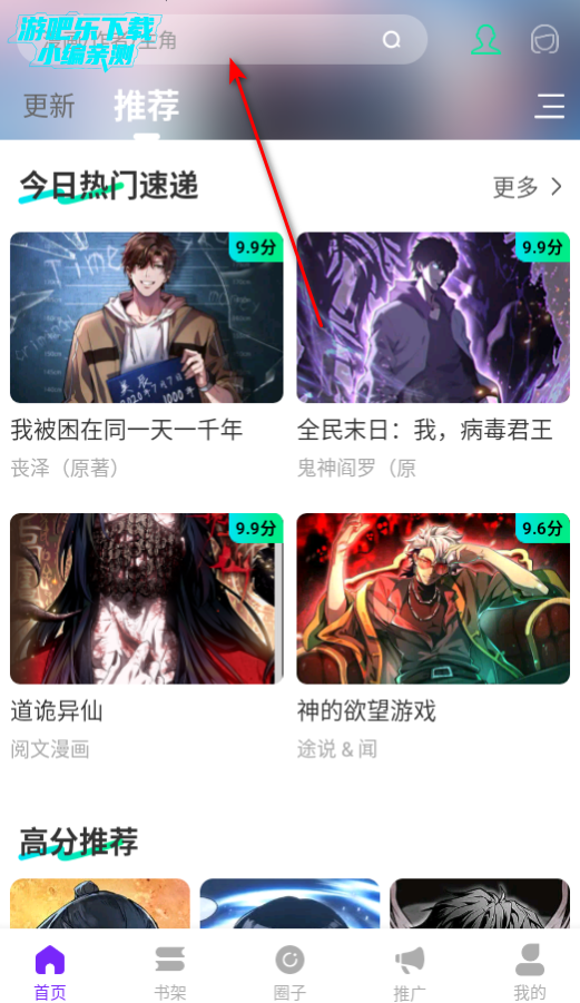 零界绘漫画软件免费版