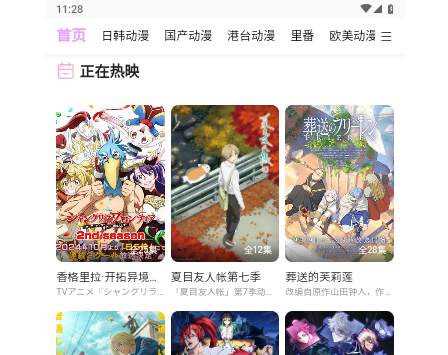 桃桃动漫2025官方版