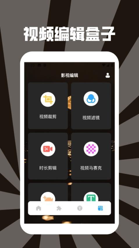 影猫追剧 v1.2安卓版下载