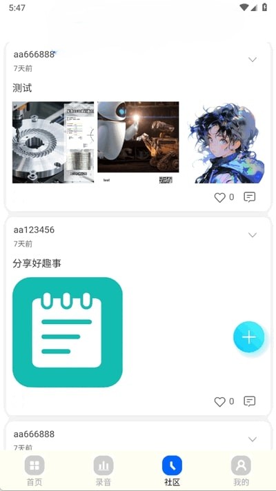 密记汇app