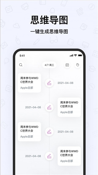 千本笔记电子手帐APP