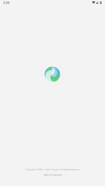 騰訊元寶 V2.15.0安卓版截圖1