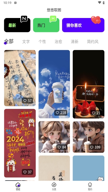 悠悠取图无广告免费版