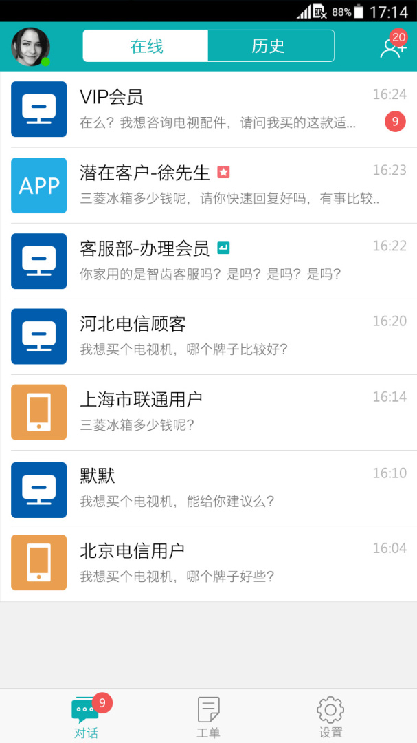 智齿客服 v3.4.6