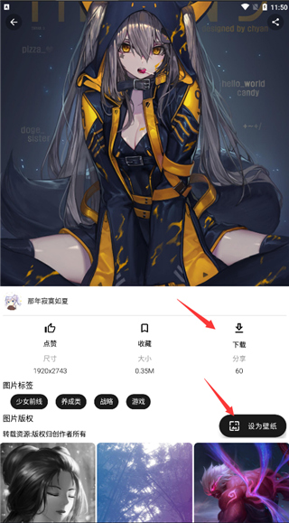 怎么设置壁纸配图5