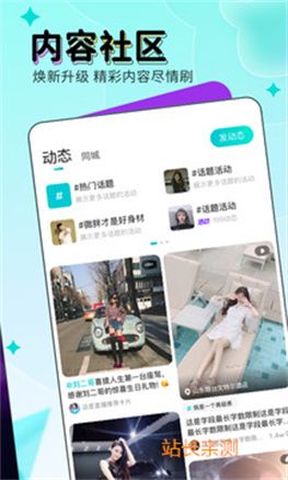 魅魚直播下載官網 V5.2.9最新版截圖1