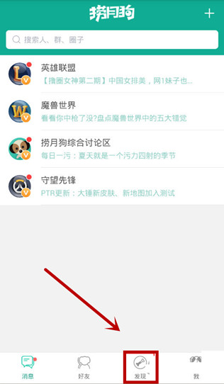 捞月狗看直播图片1