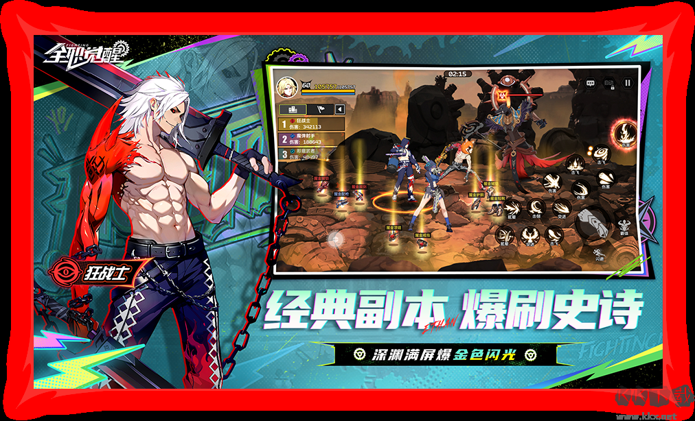 全职觉醒街机格斗游戏正版V1.0.3安卓版 