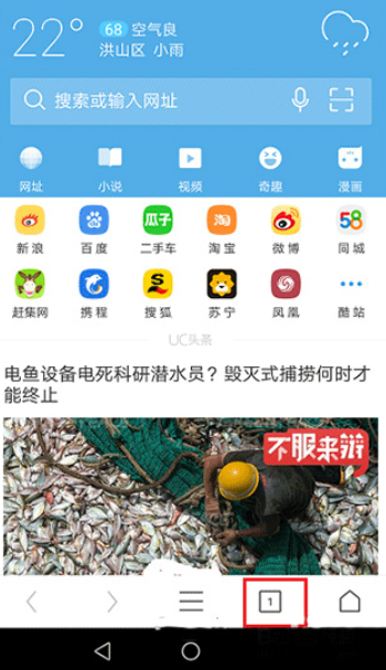 uc浏览器