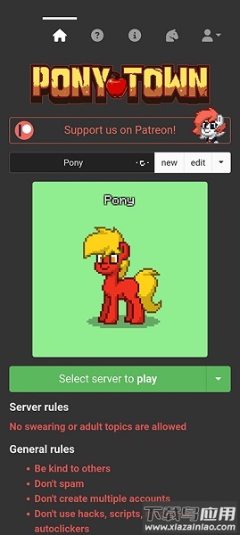 ponytown下载安装