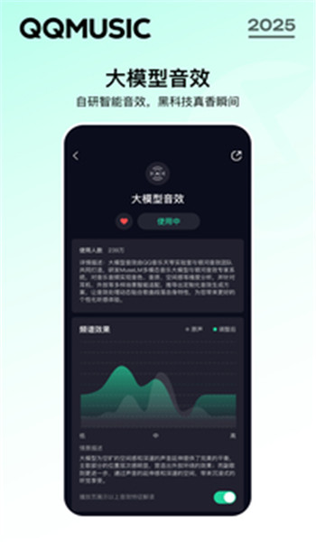 qq音乐2025最新版 v14.5.0.9
