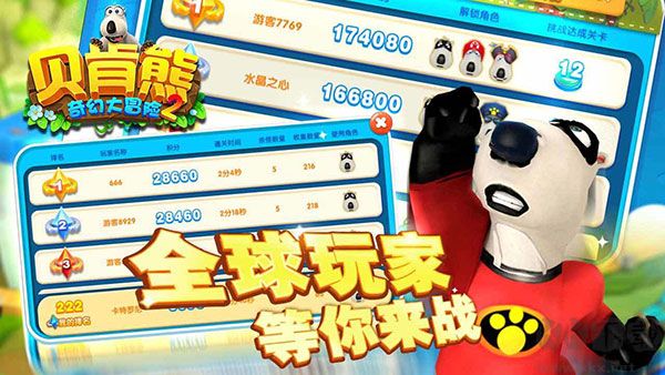 倒霉熊奇幻大冒险2手机版 v3.9安卓版 