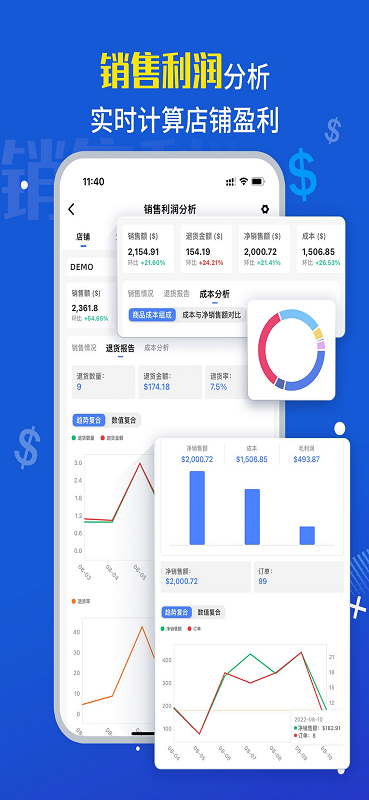 tool4seller点金数据通 v3.1.1