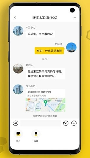 工蜂app软件截图22