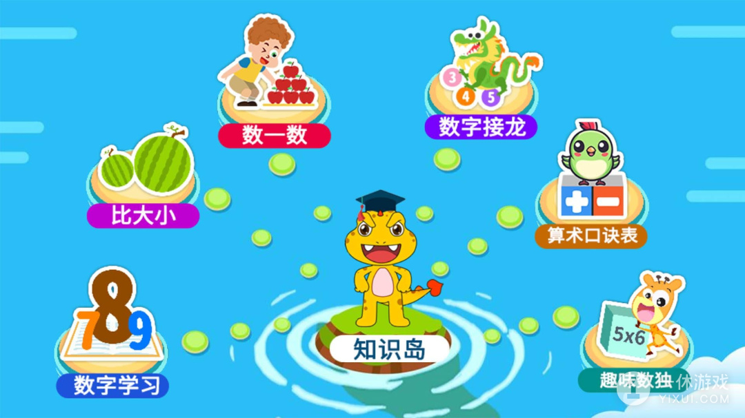 宝宝学数字截图3